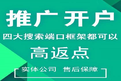 实操案例：轻松开启百度推广之旅